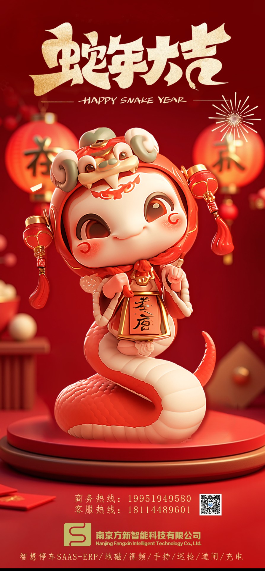 新的一年，新的開(kāi)始，方新智能祝大家新年快樂(lè)！